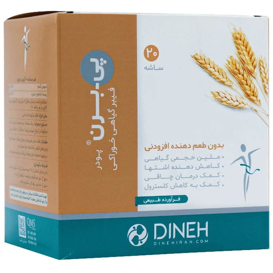 پودر گیاهی پی برن بدون طعم دینه